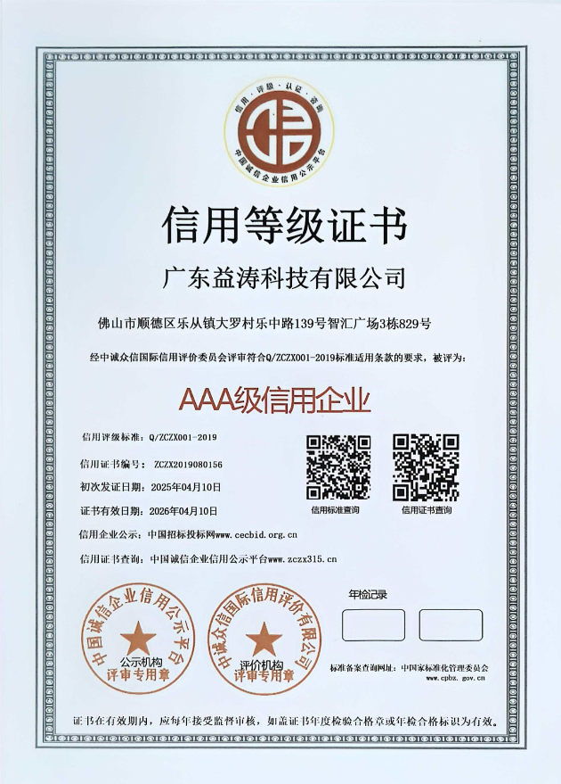 南靖荣誉证书