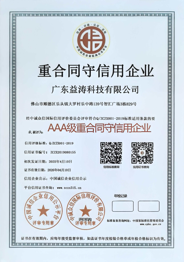 南靖荣誉证书