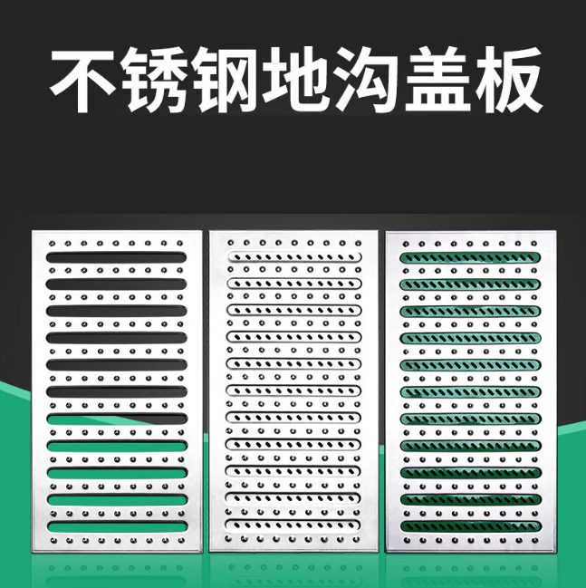 南靖不锈钢沟盖板展示