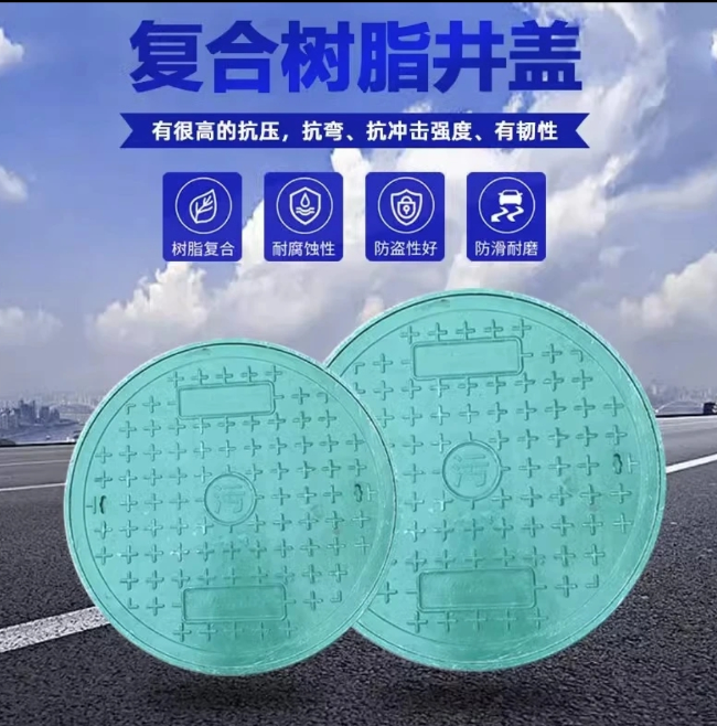 南靖树脂复合圆井展示